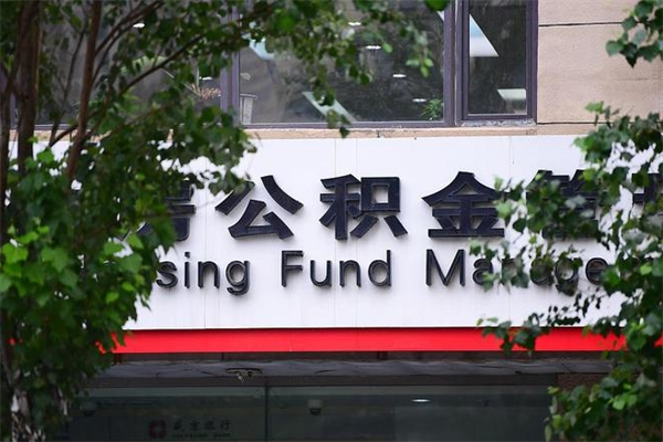 商洛公积金封存之后怎么取出来（公积金封存后如何提取）
